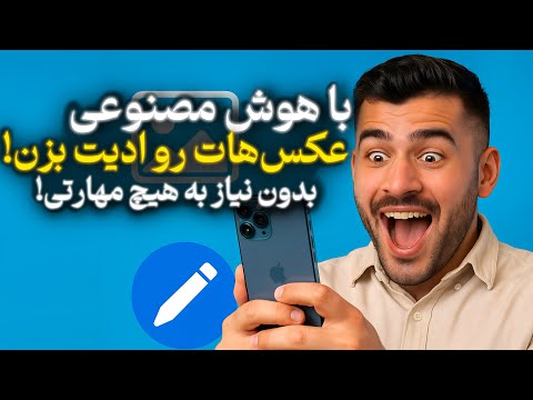 ساخت عکس پروفایل با هوش مصنوعی رایگان