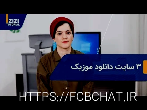 پخش آهنگ در سایت