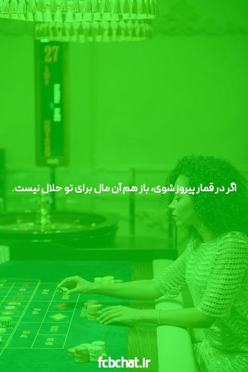 How to Win More and Lose Less in Online Gambling