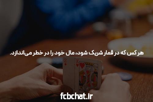 7 افسانه درباره شرط بندی