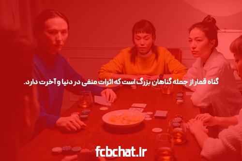 7 افسانه درباره شرط بندی