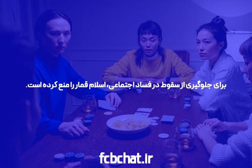 7 افسانه درباره شرط بندی
