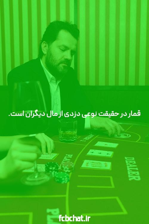 7 افسانه درباره شرط بندی