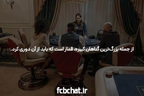 بازی و شرط بندی اعتیادآور: سایت بت بال 90